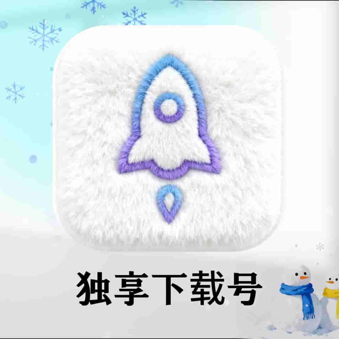 已购小火煎✤独享号✤带密保