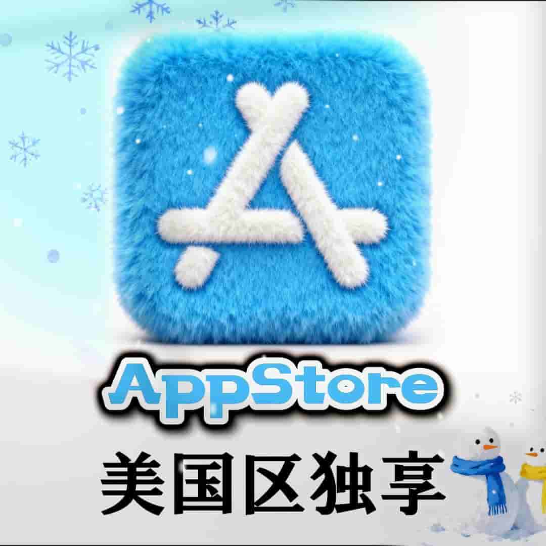 美区Apple id✤独享号✤带密保✤老号